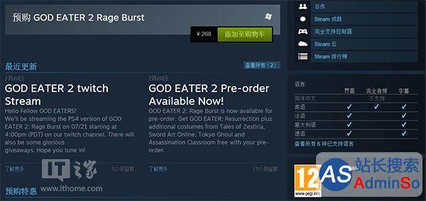 《噬神者2：狂怒解放》Steam今日上市：售价268元
