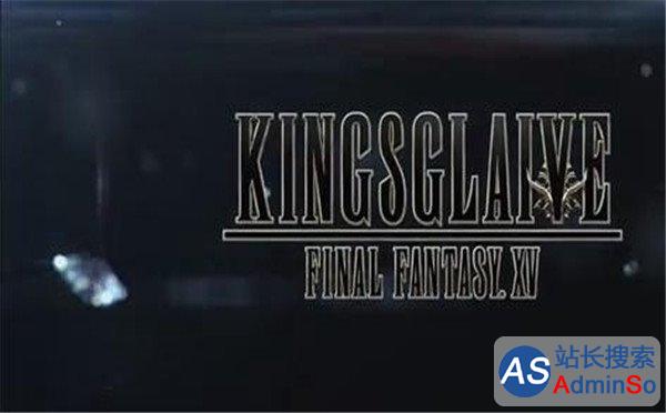 《最终幻想15：王者之剑》数字版上架PSN商店：2000日元起售
