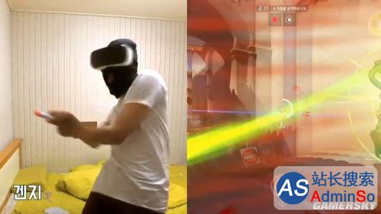 玩家用VR设备玩《守望先锋》：像个“蛇精病”