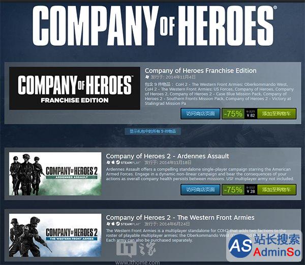 《英雄连》Steam周中促销：最低2.5折发售