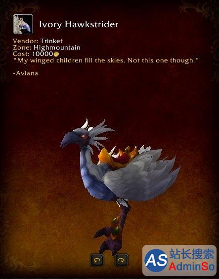 《魔兽》7.1测试服新增坐骑一览：象牙色陆行鸟神似白鸡