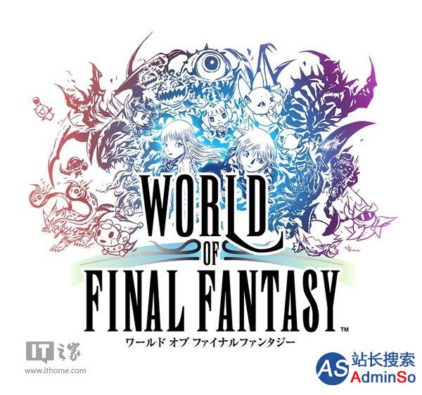 《最终幻想：世界》中文版将于10月25日同步上市