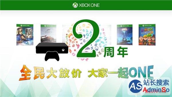 Xbox One国行版发售2周年：游戏大优惠