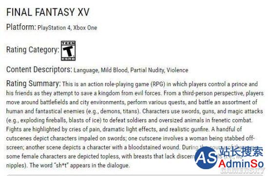 《最终幻想15》被评为“T级” 含有轻微不谐内容