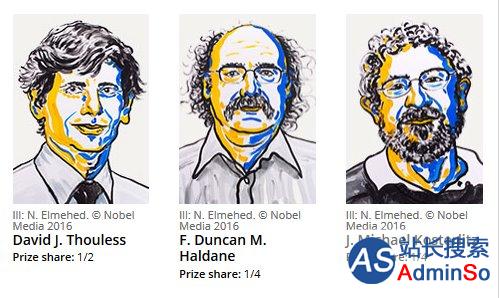 2016诺贝尔物理学奖揭晓：三位美国科学家分享