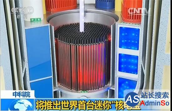 充电宝弱爆，中国将推出世界首台迷你“核电宝”
