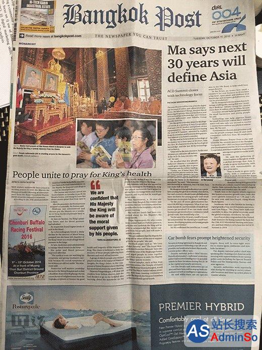 马云在泰国受追捧，与国王同登报纸头版