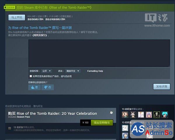 《古墓丽影：崛起》Steam版改为20周年版：包含全部DLC，仅售160元