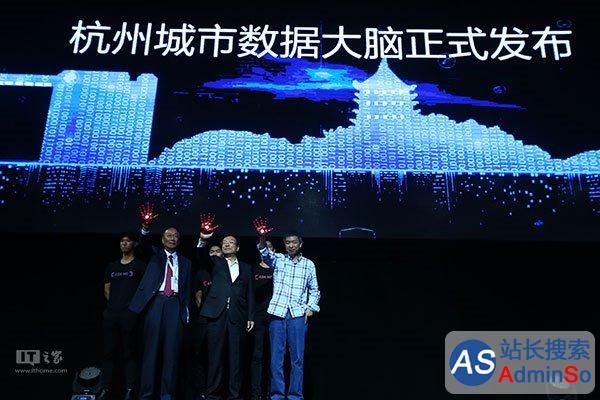 2016阿里云栖大会：杭州城市大脑正式发布