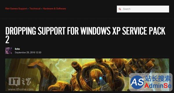 《英雄联盟 LOL》宣布：11月起停止支持Windows XP SP2及以下版本系统