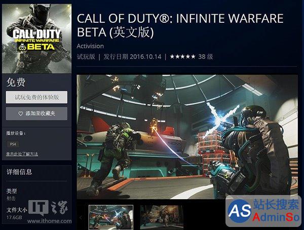 《使命召唤：无限战争》Beta版本已开放下载：容量17.6GB