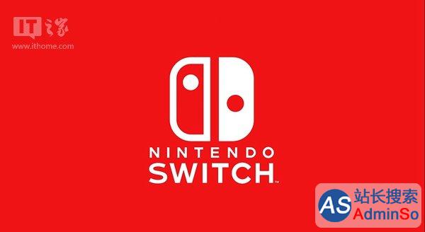 玩家福利：任天堂新主机Switch或不锁区