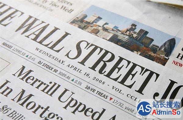 纸媒不景气：《华尔街日报》鼓励员工主动买断离职