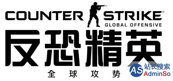 《CS：GO》国服新官网上线：中文Logo正式发布