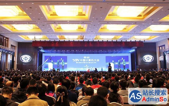 2016中国计算机大会在太原开幕 10院士出席