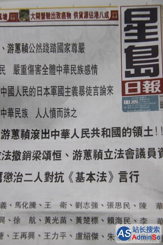 马化腾联名内地商界抗议“港独”议员：滚出中国