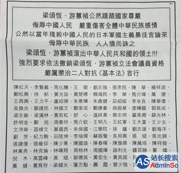 马化腾联名内地商界抗议“港独”议员：滚出中国