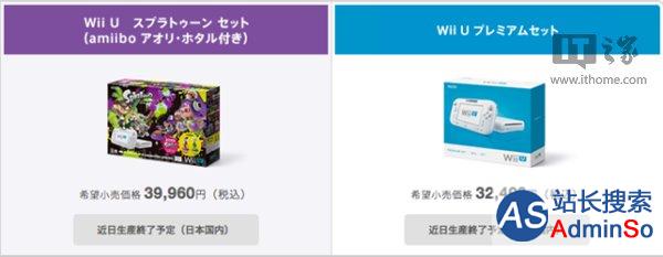 悲情退场：任天堂正式宣布在日本停产Wii U