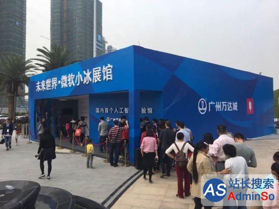 微软小冰携手广州万达城，打造全国首家人工智能体验馆