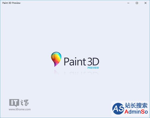 有福同享：Win10正式版《画图3D》安装教程