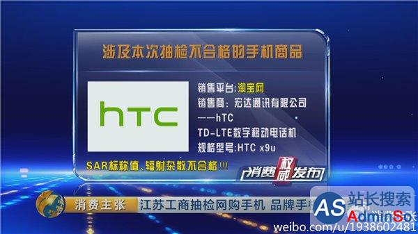 央视消费主张：魅族/HTC/锤子上黑榜，索爱亮了