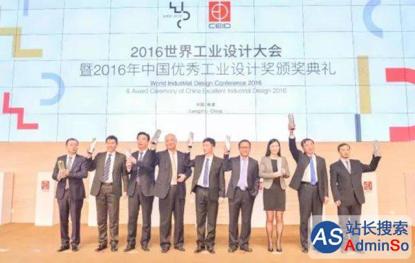 2016年中国优秀工业设计奖揭晓