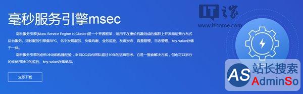 腾讯毫秒服务引擎msec已于12月2日开源：2个小时搭建简单后台Demo
