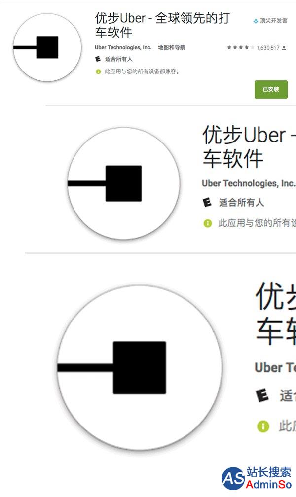 退出中国的国际版Uber，换了个不好评论的Logo