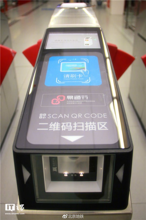 北京地铁29日起实现全网刷码乘车