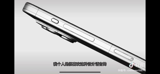 苹果iPhone15Pro设计图曝光：采用固态音量和静音按键