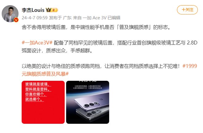 Redmi Turbo 3 即将发布，塑料后盖与骁龙 7+ Gen3 引发争议