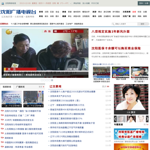 沈视网-沈阳电视台官方网站-资讯潮流趣味生活尽在沈视网