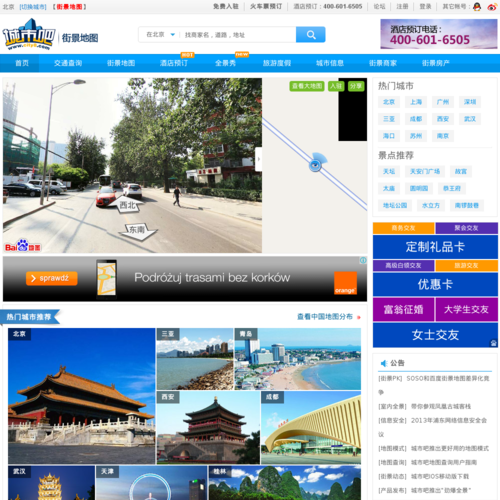 上海地图,北京地图,广州地图,深圳地图,青岛地图,杭州地图等城市电子地图-城市吧 全球首家三维实景地图搜索