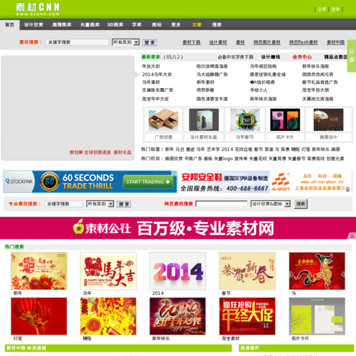 素材中国www.sccnn.com,psd,图片,素材,矢量，壁纸,3d,动画,图标,字体