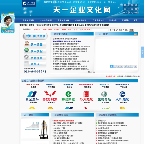 中华企业文化网