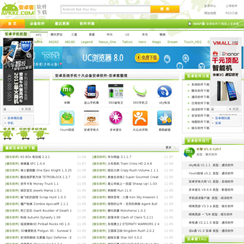安卓客-中文安卓系统软件下载