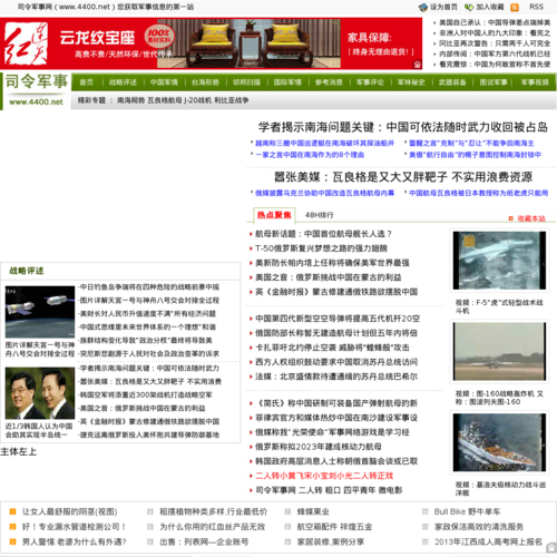 军事-中国军事-军事新闻尽在司令军事网