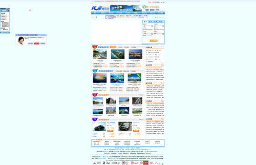 海蓝蓝旅游网