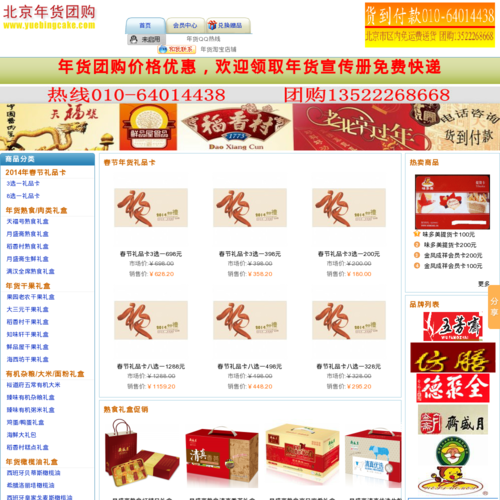 北京哈根达斯月饼团购网站