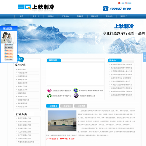 上海上秋机电设备有限公司
