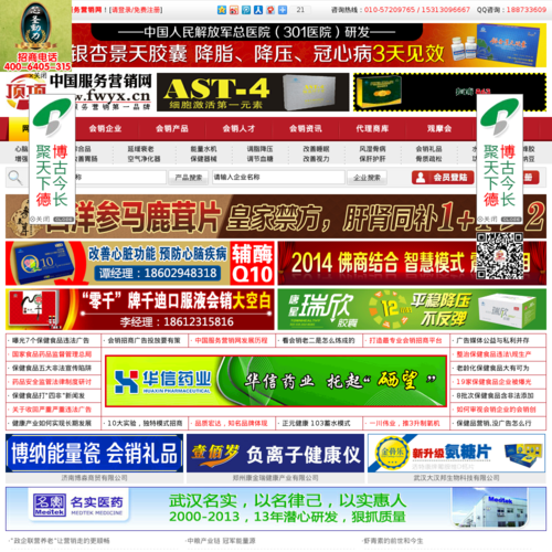 中国服务营销网