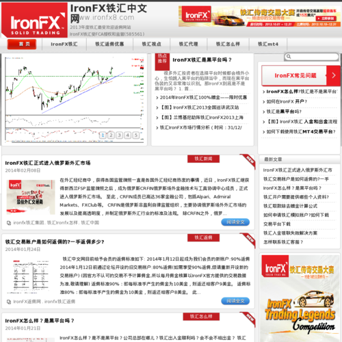 IronFX铁汇中文网 | 铁汇返佣网 | 铁汇代理服务网站
