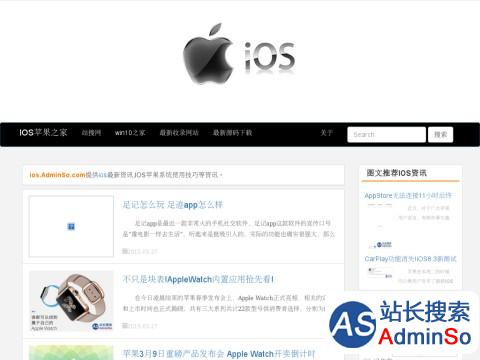 IOS之家,IOS最新资讯 - ios.adminso.com