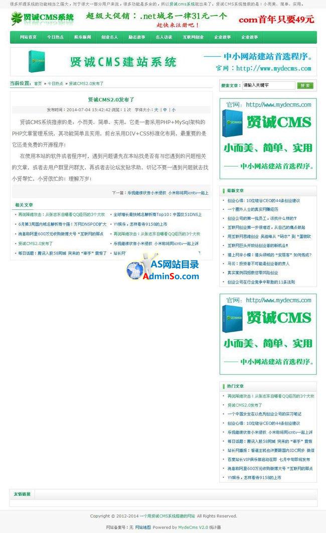 贤诚CMS