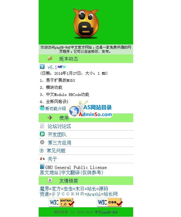 PHPBB-WAP手机论坛系统