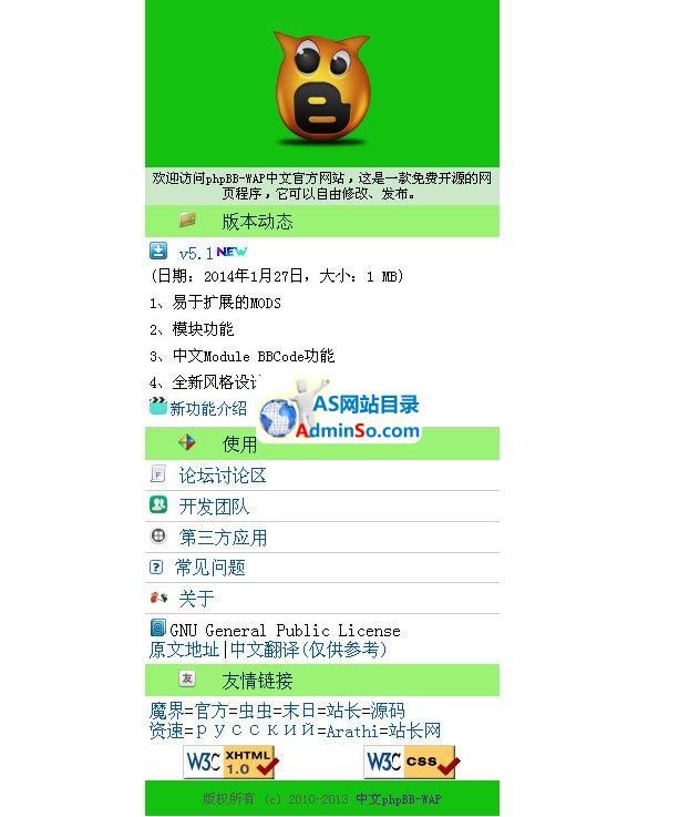 PHPBB-WAP手机论坛系统