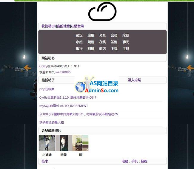 phpBB-WAP掌云社区