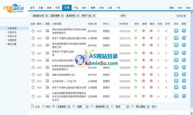 企业网站源码