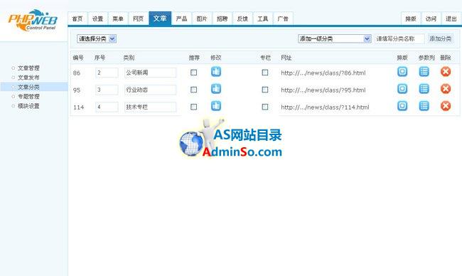 企业网站源码