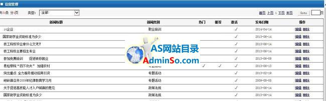 招聘就业服务网源码下载